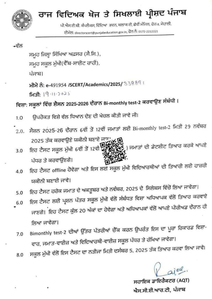 SCERT Punjab Bi-Monthly Test-2 Begins From November 29: Full Guidelines for Classes 6 to 12
