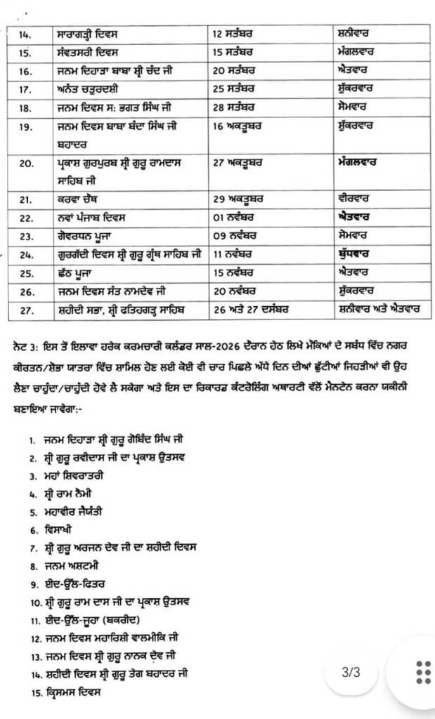 Official PSEB Holiday List 2026: Full Punjab School Holidays & Academic Calendar