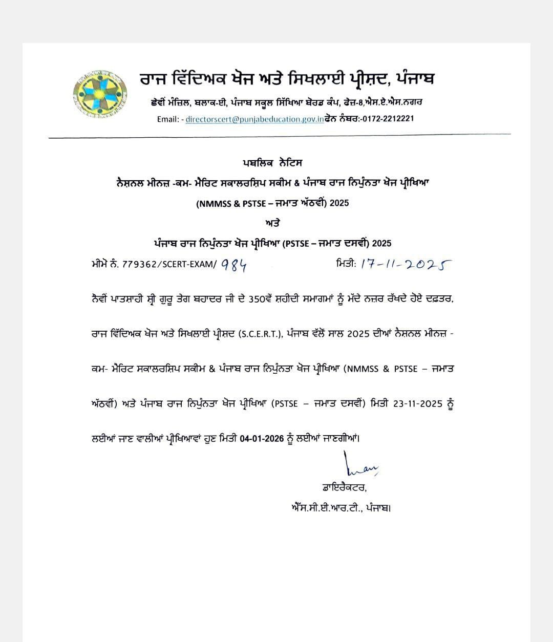 NMMS Punjab New Exam Date 2025-26 PSTSE Revised Schedule SCERT Punjab Latest Update