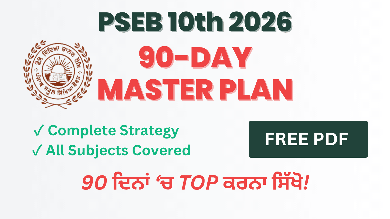 PSEB 10th Board Exams 2026 : Complete 90-Day... psebac.in › pseb-10th-board-exams-2026-90-day-strategy Complete 90-day preparation strategy for PSEB 10th Board Exams 2026. Subject-wise study plan, time management tips