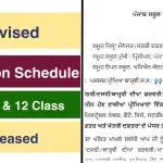 PSEB Online Correction Schedule 2026 Dates, Fees & Process
