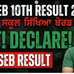 PSEB 10th Result 2026 Expected in Mid-May – Check Your Punjab Board Scores Here