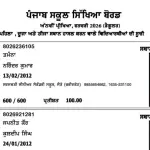The Punjab School Education Board (PSEB) has officially declared the results for the 8th Class Examination held in February 2026. This year’s data reflects a high level of academic achievement across the state, with girls continuing to lead the way in pass percentages.