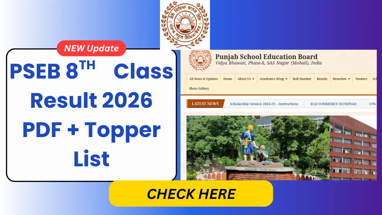 PSEB 8th Merit List 2025 PDF Download & 2026 Toppers