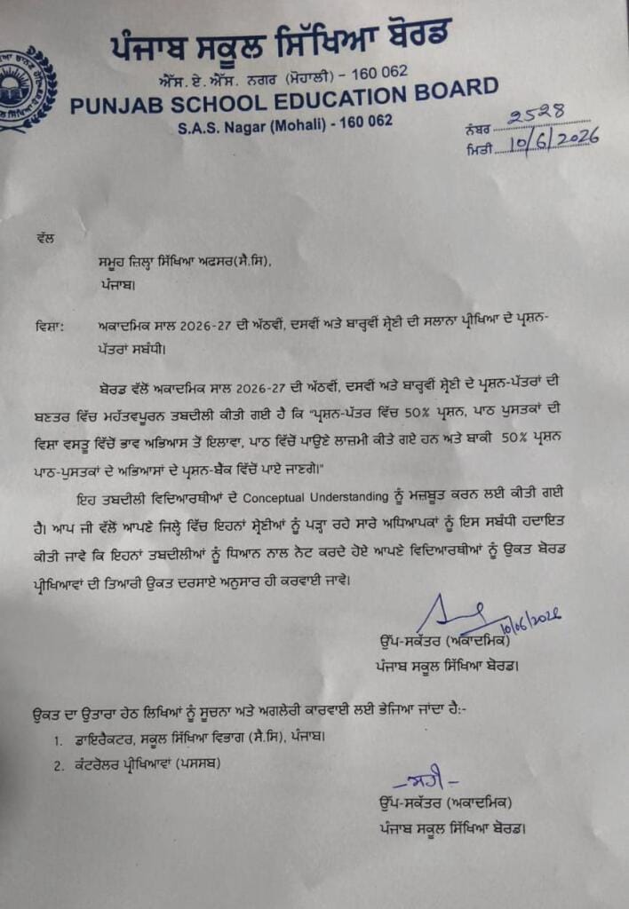 PSEB New Exam Pattern 2026-27