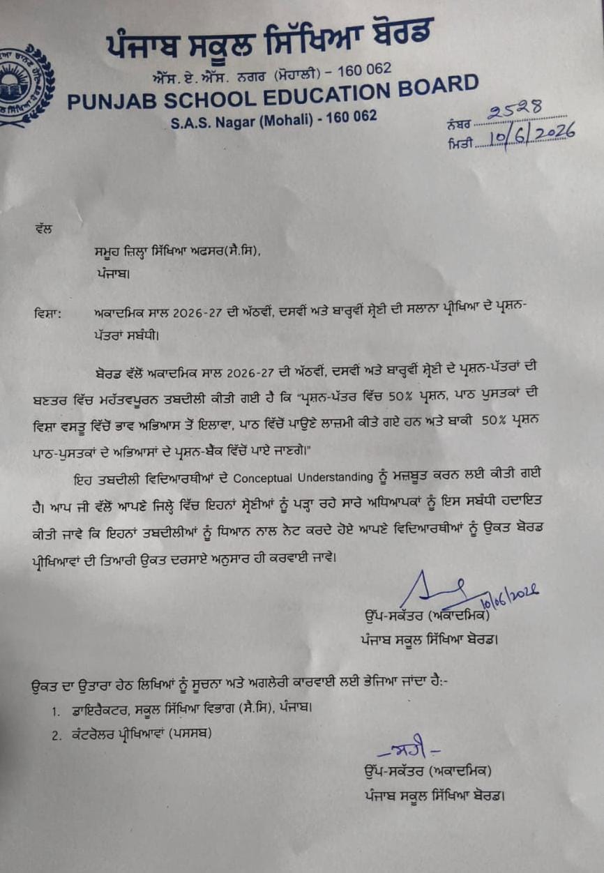 PSEB New Exam Pattern 2026-27